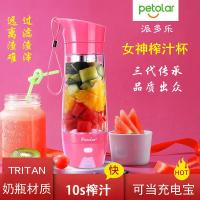 Petolar goddess sent more joy juice juice cup slag separation portable wireless electric mini home dozen fruit machine