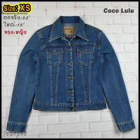 Coco Lulu®แท้ อกจริง 32 ไซส์ XS เสื้อยีนส์ เสื้อแจ็คเก็ตยีนส์ ผู้หญิง แขนยาว ทรงสวยใส่สบาย ใส่คลุมกันแดดสวยๆ