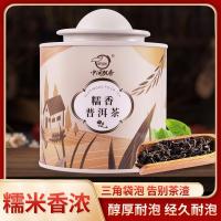 Zhongmin Piaoxiang Puer Tea Cooked Tea Waxy Fragrant Tea Bag Black Tea Tea 2022 New Tea New Year Gift Box Gift 45G /Can