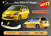 ♥ สเกิร์ต Honda Jazz i-DSI ทรง Mugen ปี 2003-07