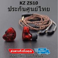 ZS10 หูฟัง 5DRIVER 4BA +1DYNAMIC มาพร้อมสายโมในชุด