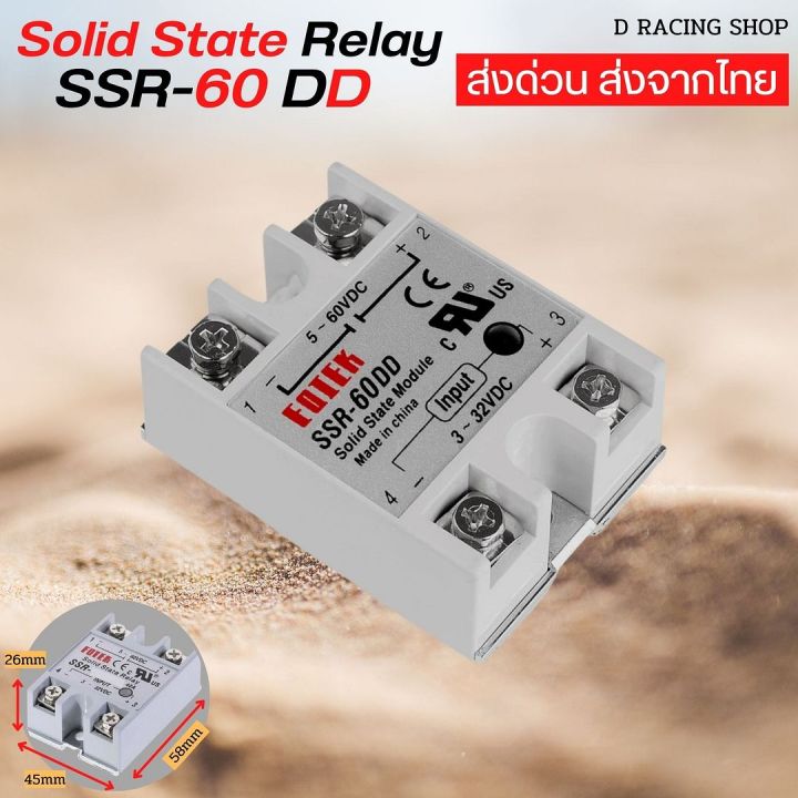 solid-state-relay-ssr-60dd-โซลิตสเตตรีเลย์-dc-dc-ส่งจากไทย-ส่งด่วน-ราคาถูก