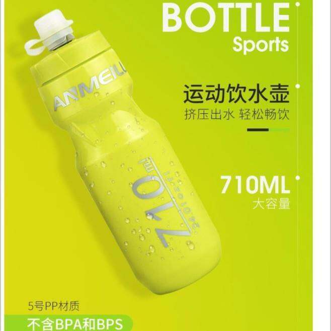 2023-new-fashion-version-bicycle-kettle-outdoor-water-bottle-mountain-bike-riding-training-kettle-sports-fitness-squeeze-cup-710ml