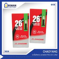 CHAOYANG ยางใน จักรยาน ขนาด26x1.95/2.125 จุ๊บ AV48 (แพ็ค 2 เส้น) รหัส Y080203