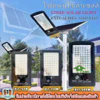 โคมไฟถนนโซล่าเซลล์ Solar Light LED รุ่นใหม่ล่าสุด  STREET-EXLT-150W/250W/500W  ไฟสว่างมาก ไฟโซล่าเซลล์ ไฟพลังงานแสงอาทิตย์นอกอาคาร ไม่เสียค่าไฟ