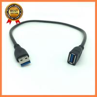 สาย USB 3.0 สายยาว 30CM USB 3.0 Male to Female Cable สายต่อยาว สายพ่วง AM AF(ผู้-เมีย) เลือก 1 ชิ้น 1 อย่าง Computer คอมพิวเตอร์ Case wifi wireless bluetooth pad fan ลำโพง หูฟัง ไร้สาย HDMI Notebook Tablet USB TypeC Mini Keyborad Mouse Game เกม Mainboard