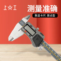 Minhao Shanggong เครื่องวัดอิเล็กทรอนิกส์0-150/200/300เวอร์เนียร์ดิจิตอลคาลิเปอร์แบบสี่เท่า