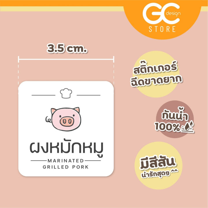 สติ๊กเกอร์เครื่องปรุงแบบมีสี-สติ๊กเกอร์จัดระเบียบเครื่องปรุง-ขวดรีฟีล-ห้องครัว-ราคาต่อชิ้น-กันน้ำได้-แนวมินิมอล