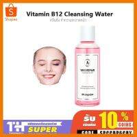 M-Joptim Vitamin B12 Cleansing Water น้ำยาล้างเครื่องสำอางบำรุงผิวหน้า ที่ชาร์จ แท็บเล็ต ไร้สาย เสียง หูฟัง เคส ลำโพง Wireless Bluetooth โทรศัพท์ USB ปลั๊ก เมาท์ HDMI สายคอมพิวเตอร์