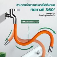 ท่อต่อก็อกน้ำ ท่อยาง ดัดได้ มีขนาด 20 ซม.    30 ซม.    50 ซม.    และหัวแปลงก็อก Pipe For Faucet Bendable การหมุนแบบสากล 360°