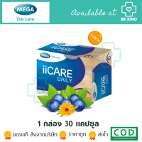 Mega We Care II Care Daily (Dietary Supplement Product) 30 Capsules เมก้า วี แคร์ ไอไอ-แคร์ เดลี่ 30 แคปซูล