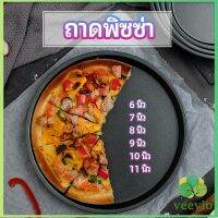 Veevio ถาดอบพิซซ่า  อุปกรณ์ทำขนม เครื่องมืออบ เ  pizza pan