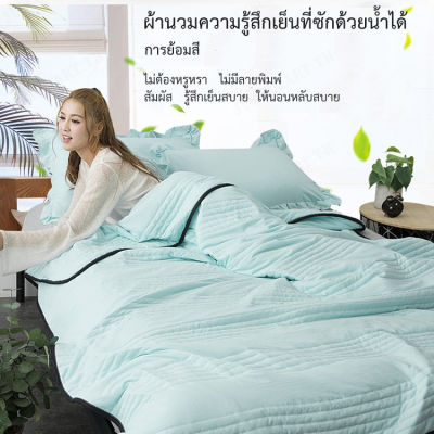 juscomart ผ้าห่มฤดูร้อนสีเขียว ช่วยลดความร้อนในห้อง