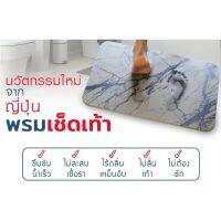 พรมหินเช็ดเท้าญี่ปุ่น แร่หินเช็ดเท้า ขนาด35*45 รุ่น Japanese Stone Bath Mat Carpet-20Nov-J1(คละสีคละลาย)