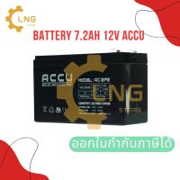 ACCU Battery แบบแห้ง ขนาด 7.2Ah 12V