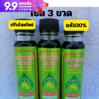 น้ำมันเขียวแปีะยิ้มนอน ขนาด 24 CC โพธิวัฒน์ ของแท้่ 100% ส่งด่วน ชุด 3 ขวด(ฉลากใหม่)