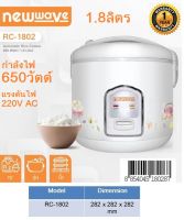 Newwave หม้อหุงข้าวขนาด 1.8 ลิตร