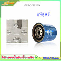 กรองโซล่า Nissan Big-m บิ๊กเอ็ม กรองดีเซล บิ๊กเอ็ม ( แท้ศูนย์ ) 16403-J5500 กรองเชื้อเพลิง NISSAN