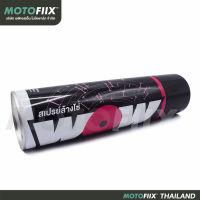 Lube71 Wow Spray สเปรย์ล้างโซ่ 600 ml.