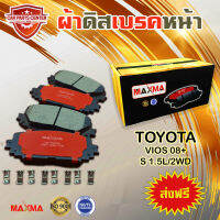 ผ้าเบรค MAXMA(gold) ผ้าดิสเบรคหน้า  TOYOTA VIOS/S 08-12 1.5L/2WD ปี 2008 ผ้าเบรควีออส รุ่น S 554