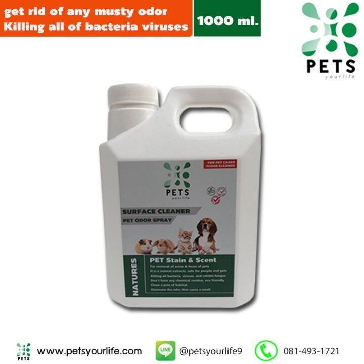 คุณภาพดี-pet-odor-น้ำยาฆ่าเชื้อดับกลิ่นปัสวะ-อุจจาระของสัตว์เลี้ยง-ซื้อ1แกรอนแถมฟรี1ขวดสเปย์-รหัสสินค้า-6121