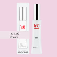 ไอดู น้ำหอม กลิ่นชานซ์ Chance Eau De Parfum 30 ml