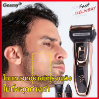 3 in1 Geemy ที่โกนหนวดไฟฟ้า ใช้ได้  แบบแห้งและเปียก (เครื่องโกนหนวด โกนหนวดไฟฟ้า โกนหนวด เครื่องโกนหนวดไฟฟ้า มีดโกนไฟฟ้า มีดโกนหนวดไฟฟ้า แบตตาเลี่ยนโกนหนวด ที่โกนหนวดชาย ที่กันจอนเครา ที่ตัดหนวดชาย ที่โกนหมอย เครื่องโกนหนวดกันน้ำได้ ตัดแต่งขนจมูก）