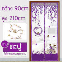 มุ้งลวดประตู แม่เหล็ก มุ้งประตู เปิดปิดเองได้ Magnetic Mosquito Screen Door ปิดสนิท ติดตั้งง่าย ราคาถูก ผ้าม่าน ผ้าม่านประตู ประตู ม่านมุ้งแม่เหล็กกันยุง Mosquito net มีแม่เหล็กดึงดูดปิดเองกอัติโนมัติ