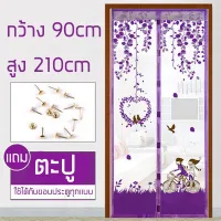 Mosquito Net Magnetic Door Mosquito Screen Door can be opened and closed, easy to install, cheap, curtain door curtain, door curtain, magnetic mosquito net.