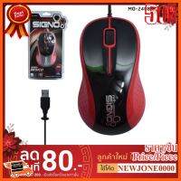 ??HOT!!ลดราคา?? SIGNO เม้าส์ รุ่น MO-240 WIRED BESICO OPTICAL MOUSE ##ชิ้นส่วนคอม อุปกรณ์คอมพิวเตอร์ เมนบอร์ด หน้าจอ มอนิเตอร์ CPU เม้าท์ คีย์บอร์ด Gaming HDMI Core Laptop