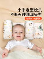 ?Baby stereotyped pillow millet baby newborn 0 to 6 months or more correction anti-bias 1-3 summer correction head shape