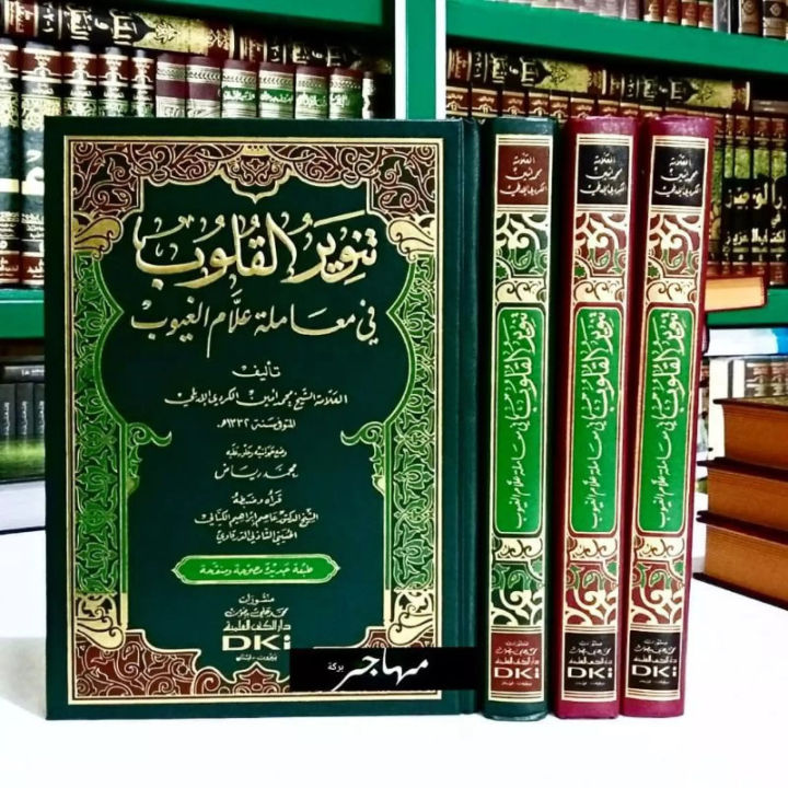 Buku Kitab Tanwirul Qulub Toha Putra Buku Pesantren Buku Agama Kitab Agama Kitab Pesantren