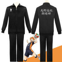 อะนิเมะ H Aikyuu Shoyo Hinata เครื่องแต่งกายคอสเพลย์ชุดนักเรียนแจ็คเก็ต Karasuno เสื้อกางเกงวอลเลย์บอลเสื้อกีฬา