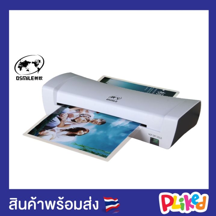 ของแท้-เครื่องเคลือบบัตร-a4-เครื่องเคลือบพลาสติก-เครื่องเคลือบลามิเนต-เครื่องเคลือบกระดาษ-เครื่องเคลือบ-a4-รุ่น-sl-200-เครื่องเคลือบa4