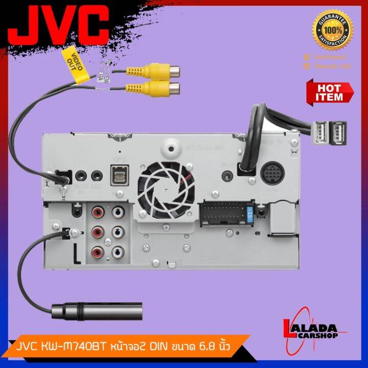 jvc-kw-m740btเครื่องเล่น-2-din-หน้าจอระบบสัมผัส-clear-resistive-ขนาด-6-8-นิ้ว-6-8-wvga-พร้อม-bluetooth-ในตัว