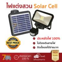 ลดพิเศษ Solar Cell ไฟสนาม ไฟตกแต่งสวน สปอทไลท์SOLAR 58-00181 6W LUMAX MD BK  LUMAX  58-00181 สว่างมาก ประหยัดพลังงาน เป็นมิตรกับสิ่งแวดล้อม อายุการใช้งานยาวนาน จัดส่งฟรี Kerry ทั่วประเทศ