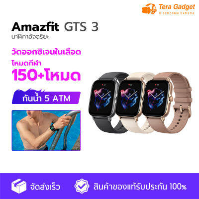 Amazfit GTS 3 Waterproof Smartwatch SpO2 Smart Watch GTS3 นาฬิกาสมาร์ท สัมผัสได้เต็มจอ วัดออกซิเจนในเลือด สมาร์ทวอทช์ วัดอัตราการเต้นของหัวใจ วัดชีพจร ความดัน นับก้าว 150โหมดสปอร์ต นาฬิกาอัจฉริยะ