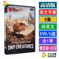 ?? Tiny Creatures The Unknown World of Small Animals Microcosm HD English Recording DVD Video U