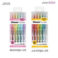 ปากกา ไฮไลท์ JAVA Power Line 2500 ปากกาเน้นข้อความ Power เซ็ต 6 สี ปากกาไฮไลท์ ปากกาเน้นข้อความ (1แพ็ค)