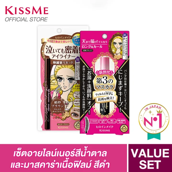 KISS ME Heroine Make Smooth Liquid Eyeliner (Bitter Brown) + Long