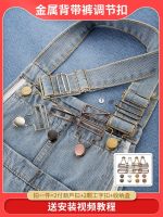 ✜ Bib buckle gourd female adjustment word jeans hook ring