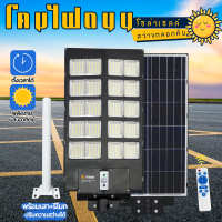 ไฟโซล่าเซลล์  TSM-F960 Solar Light LED 600W แสงสีขาว โคมไฟถนน ไฟLED โคมไฟสปอร์ตไลท์ ไฟใหญ่ พลังงานแสงอาทิตย์ 600W รหัสสินค้า