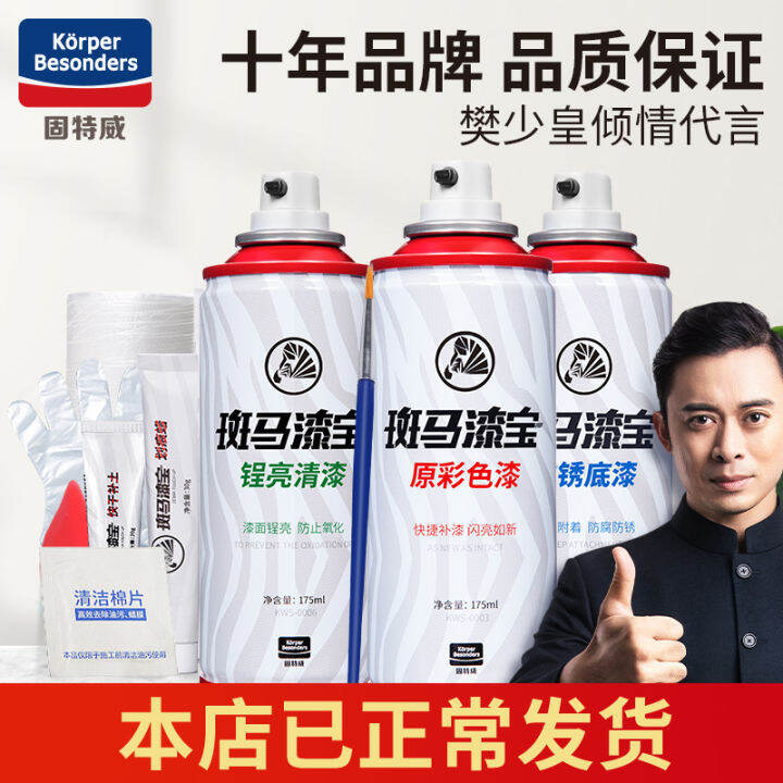 MG ZS Painting Snow Mountain White Touchup Pen Auto Paint Surface