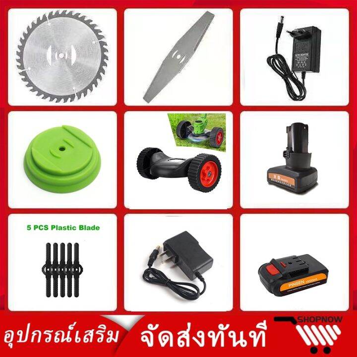 อุปกรณ์เสริมเครื่องตัดหญ้า-เครื่องตัดหญ้า-แบตเตอรี่-ใบมีด-เครื่องตัดหญ้า-ล้อ-เครื่องชาร์จ