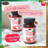 [2แถม1] AWL Cranberry plus Lycopene แคลนเบอร์รี่ พลัส ไลโคปีน พร้อมส่ง