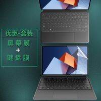 【Xiaohongs keyboard film 】  TPU แป้นพิมพ์ปกฟิล์มหน้าจอป้องกันแล็ปท็อปสำหรับ HUAWEI MateBook E (2022) 2-In-1โน๊ตบุ๊คพีซี2022 12.6นิ้ว