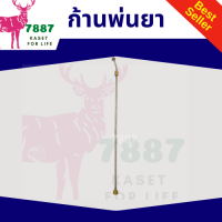 ก้านพ่นยาแสตนเลส หัวงอ แบตเตอรี่ ใช้ได้กับเครื่องพ่นยาแบตเตอรี่ 16 20 ลิตร ทุกยี่ห้อ