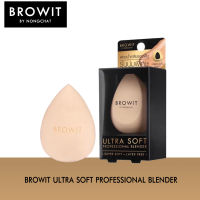 บราวอิท ฟองน้ำเกลี่ยรองพื้นระดับพรีเมี่ยม Browit Ultra Soft Professional Blender (ฟองน้ำแต่งหน้า , ฟองน้ำลงรองพื้น , เครื่องสำอางน้องฉัตร)