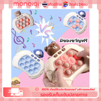 Monqiqi ป๊อปอัพ ของเล่นบีบกด ป๊อปอิทเกมส์กด Pop It ของเล่นเสริมพัฒนาการ ฝึกสมอง ช่วยบรรเทาความเครียด มีเสียง เกมคอนโซล สําหรับเด็กออทิสติก มีเสียง มีไฟ