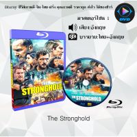 Bluray เรื่อง The Stronghold ตํารวจเหล็กมาร์แซย์ (มาสเตอร์โซน 1) (เสียงอังกฤษ+บรรยายไทย)